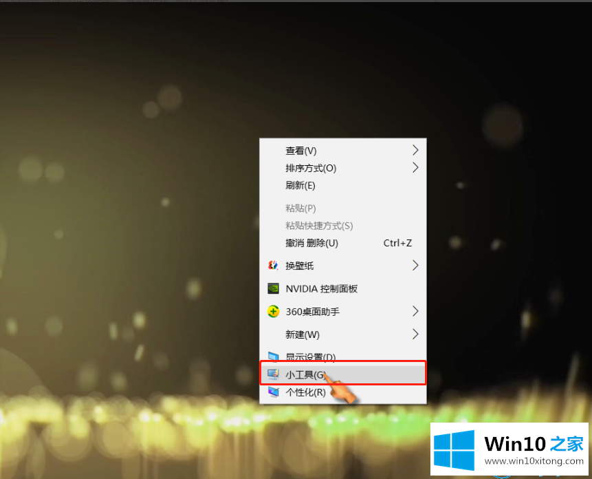 win10系统日历放到桌面上的具体处理技巧