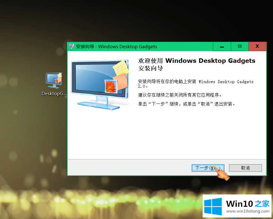 win10系统日历放到桌面上的具体处理技巧