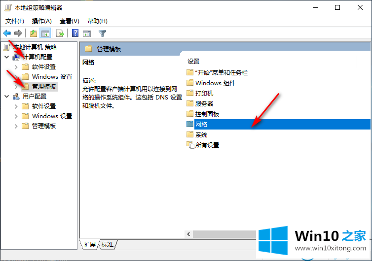 win10系统网络限速的详细处理本领