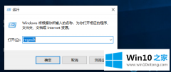 主编演示win10系统应该怎么删除无用的完全解决措施