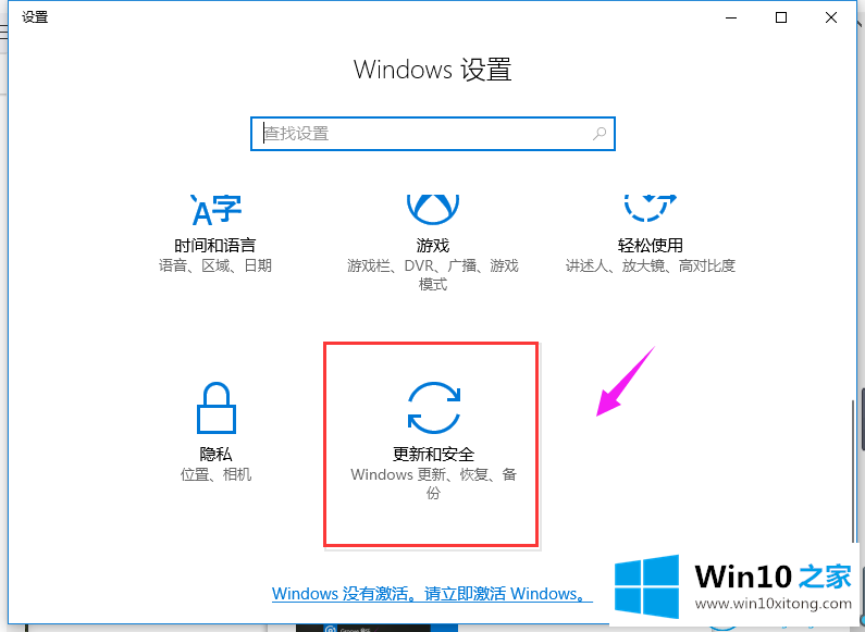 win10系统怎么恢复出厂设置的详细处理教程