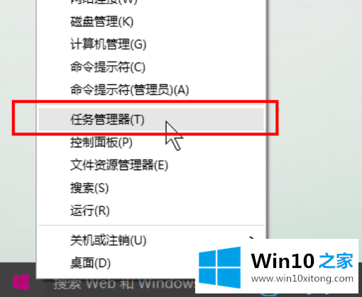 win10系统任务管理器的详尽处理方式