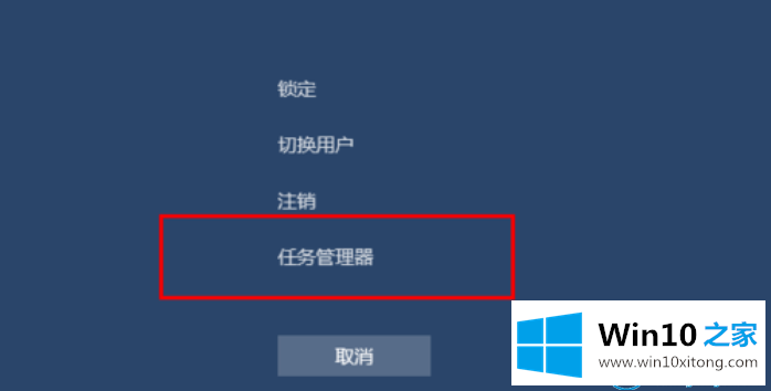 win10系统任务管理器的详尽处理方式