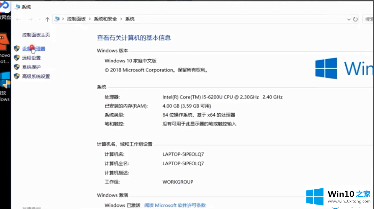 win10系统怎么安装无线网卡驱动的解决对策