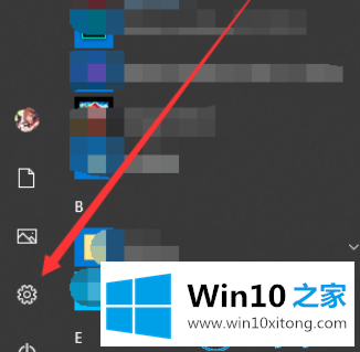 win10系统怎么打开剪贴板历史记录的具体处理措施