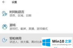 老司机教您win10系统中色盲功能的详细处理法子