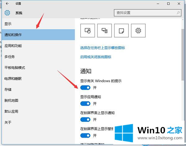 win10系统任务栏消息显示的详细解决方法