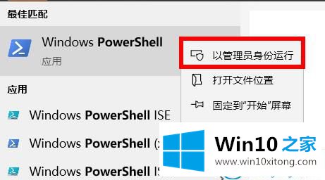 win10系统误删自带Office软件怎么重新安装的解决形式