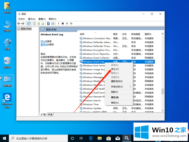 win10系统不断弹出fodhelper.exe提示的完全处理要领