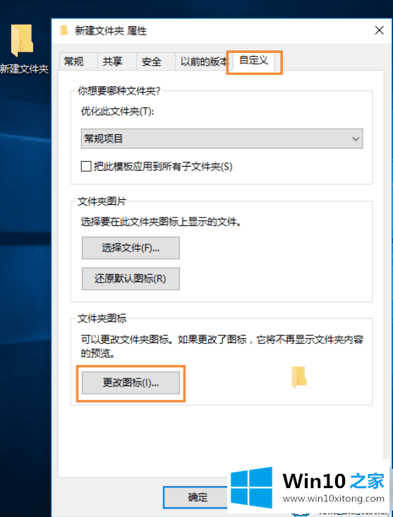 win10系统桌面图标的详细处理对策