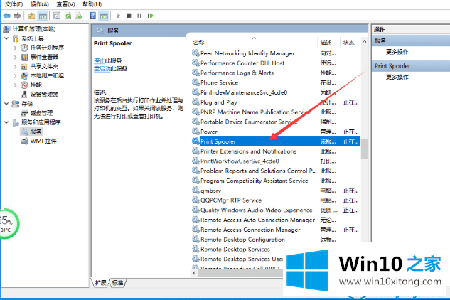 win10系统中哪些服务是可以禁用的具体操作方式