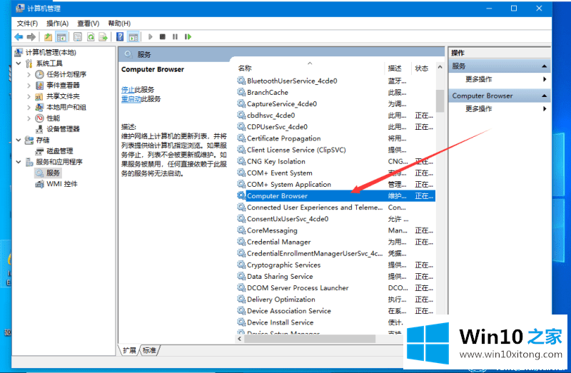 win10系统中哪些服务是可以禁用的具体操作方式