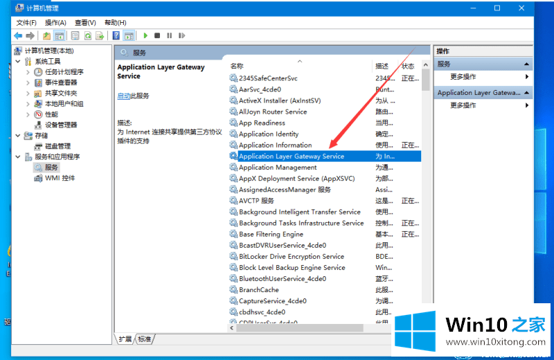 win10系统中哪些服务是可以禁用的具体操作方式