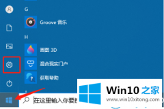 老鸟解决win10系统自动弹出反馈中心的完全操作步骤