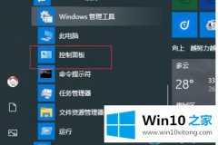 手把手解读win10系统部分文字和语言乱码的操作步骤