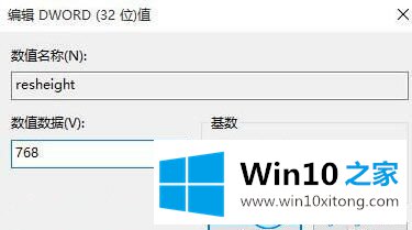 win10系统显示器不能全屏显示四周有黑边框的操作举措