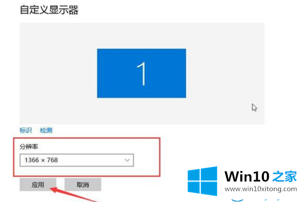 win10系统显示器不能全屏显示四周有黑边框的操作举措