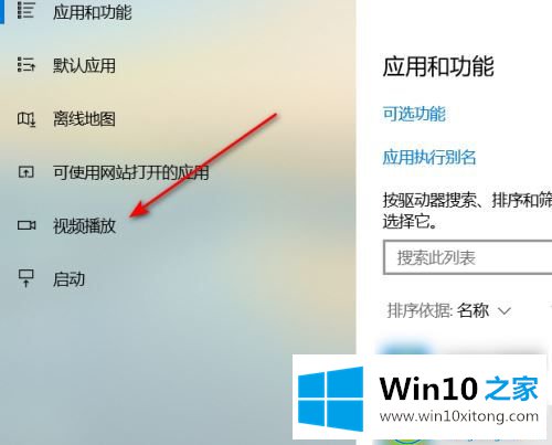 win10系统怎么优化视频画质质量的详细解决教程