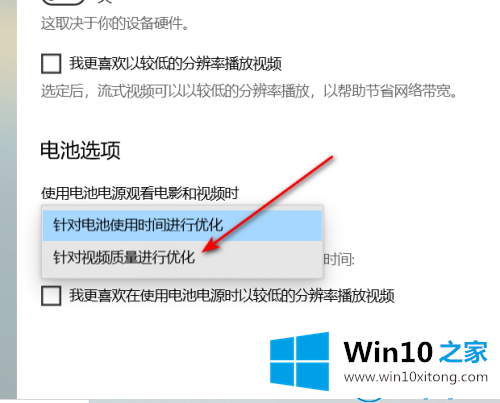 win10系统怎么优化视频画质质量的详细解决教程