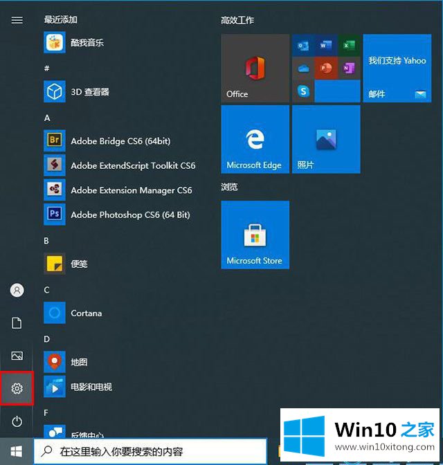 Win10无法保存文件提示找不到文件的解决方法