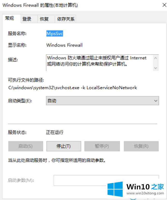 win10系统电脑无法安装字体的详尽操作步骤