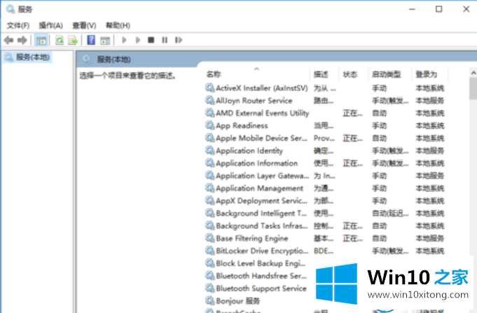 win10系统电脑无法安装字体的详尽操作步骤