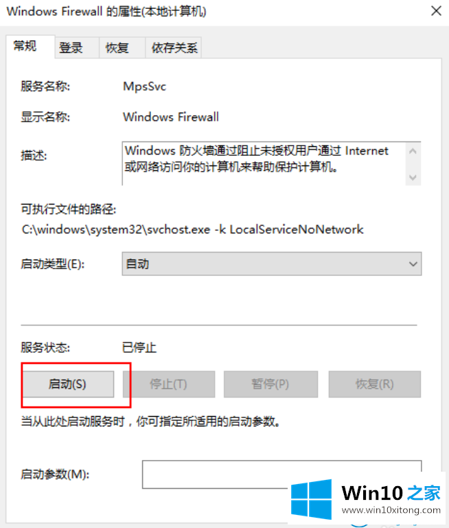 win10系统电脑无法安装字体的详尽操作步骤