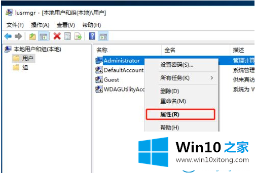 win10系统密码过期和访问被拒绝的解决方法