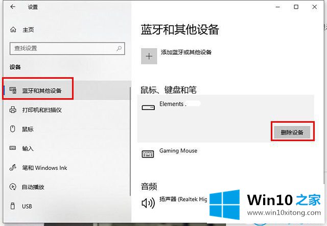 Win10系统检测到却不显示盘符的修复办法