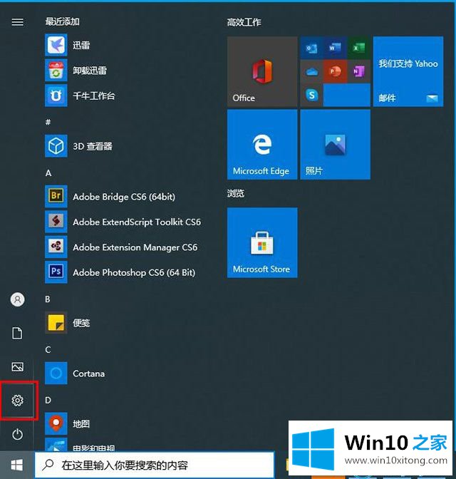 Win10系统检测到却不显示盘符的修复办法