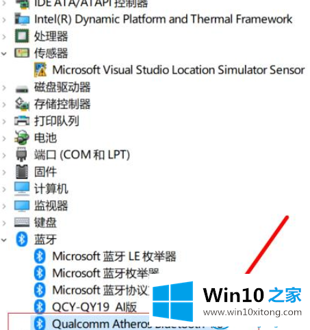 win10系统蓝牙驱动程序无法使用的解决对策