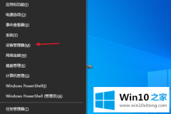 关于告诉你win10系统蓝牙驱动程序无法使用的解决对策