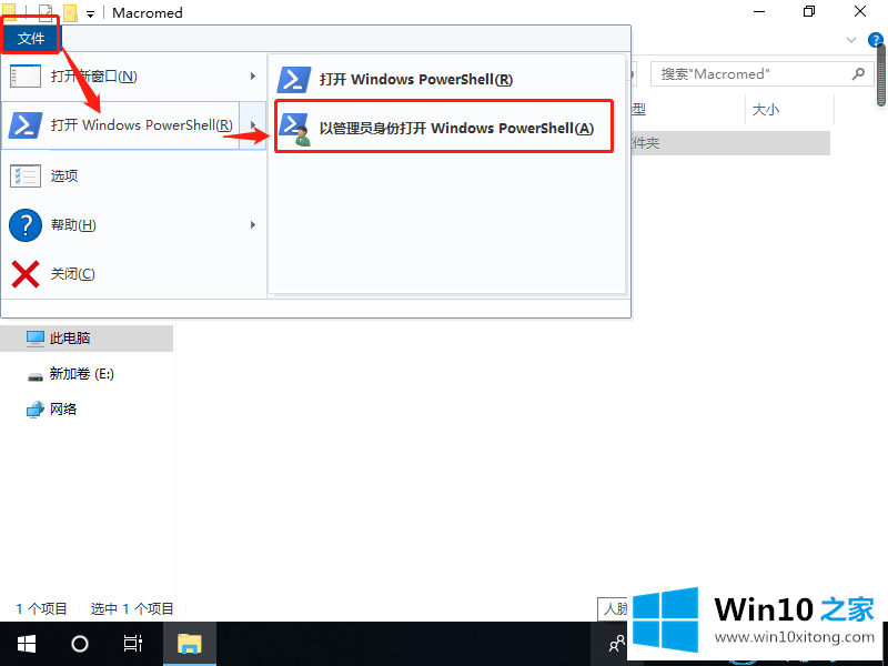 win10系统怎么注册OCX文件的修复要领