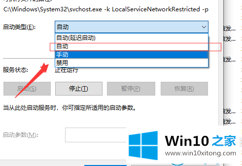 win10系统遇到“事件日志服务不可用”的完全操作方式