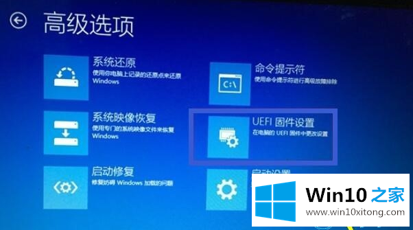 win10系统怎么进入bios界面的操作措施