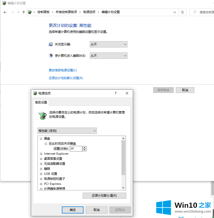 win10系统死机按什么键都没用的具体操作步骤