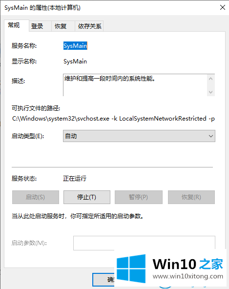 win10系统死机按什么键都没用的具体操作步骤