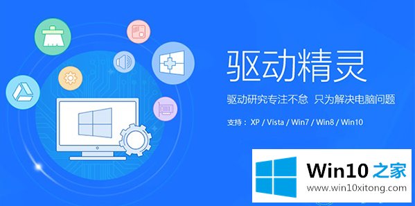 win10摄像头驱动程序怎么下载安装的完全操作手法