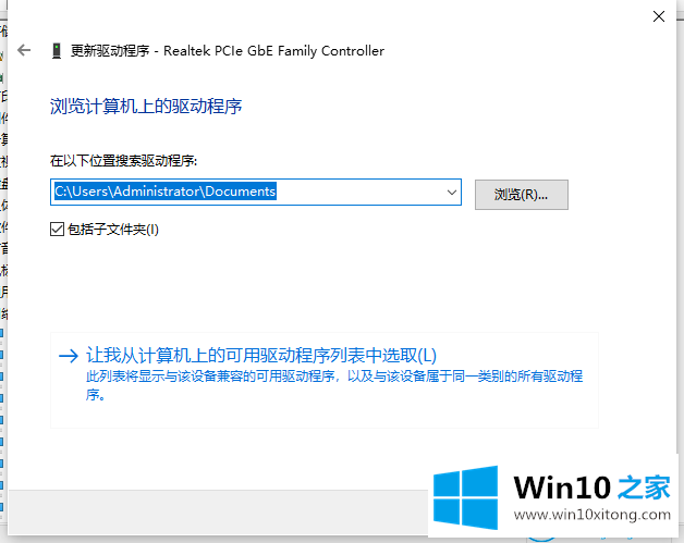 win10系统怎么安装无线网卡驱动的具体解决办法