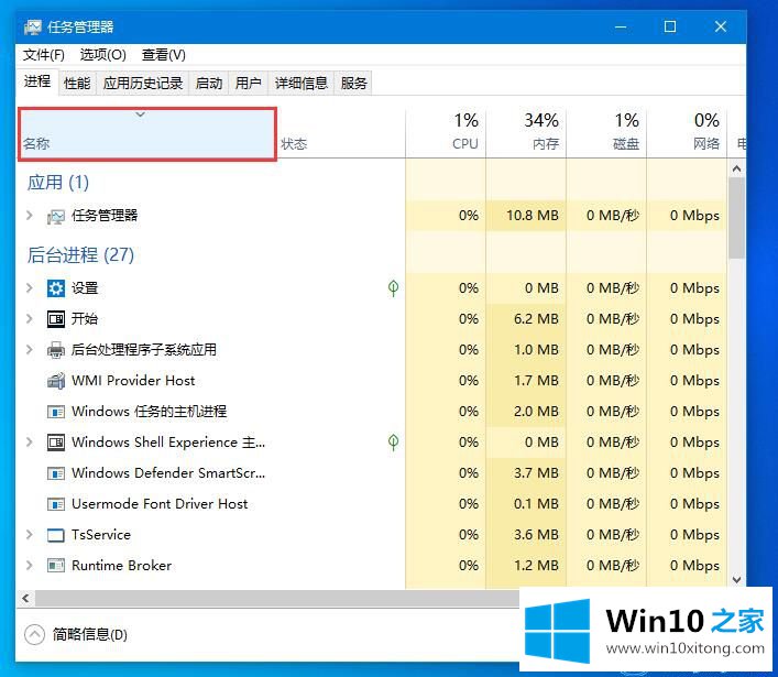 win10系统底部任务栏无响应的解决办法