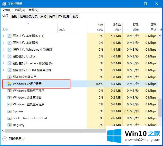 win10系统底部任务栏无响应的解决办法