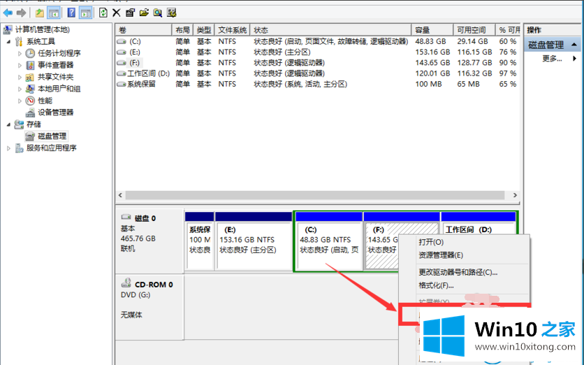 win10系统磁盘分区的修复门径