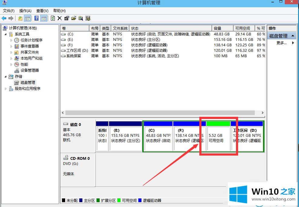 win10系统磁盘分区的修复门径