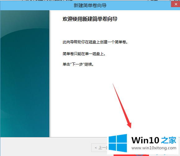 win10系统磁盘分区的修复门径