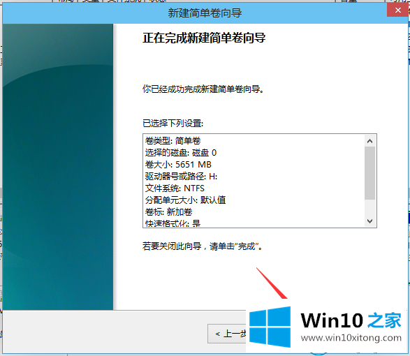 win10系统磁盘分区的修复门径