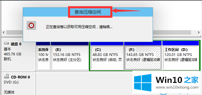 win10系统磁盘分区的修复门径