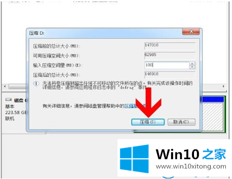 win10系统硬盘分区的修复门径