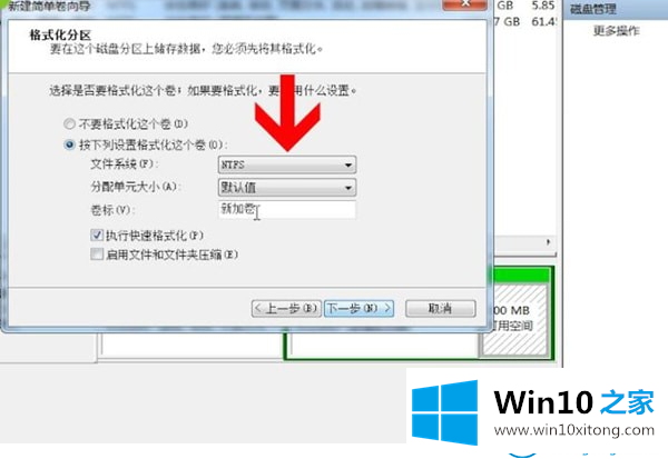 win10系统硬盘分区的修复门径