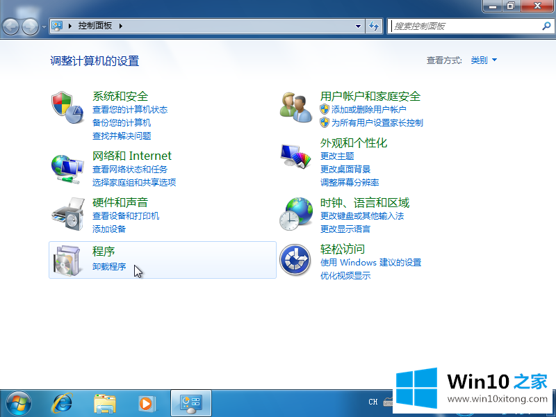 win10系统易升卸载的具体操作手法