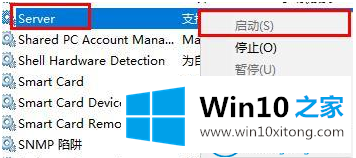 win10家庭版无法更改网络id的具体操作法子